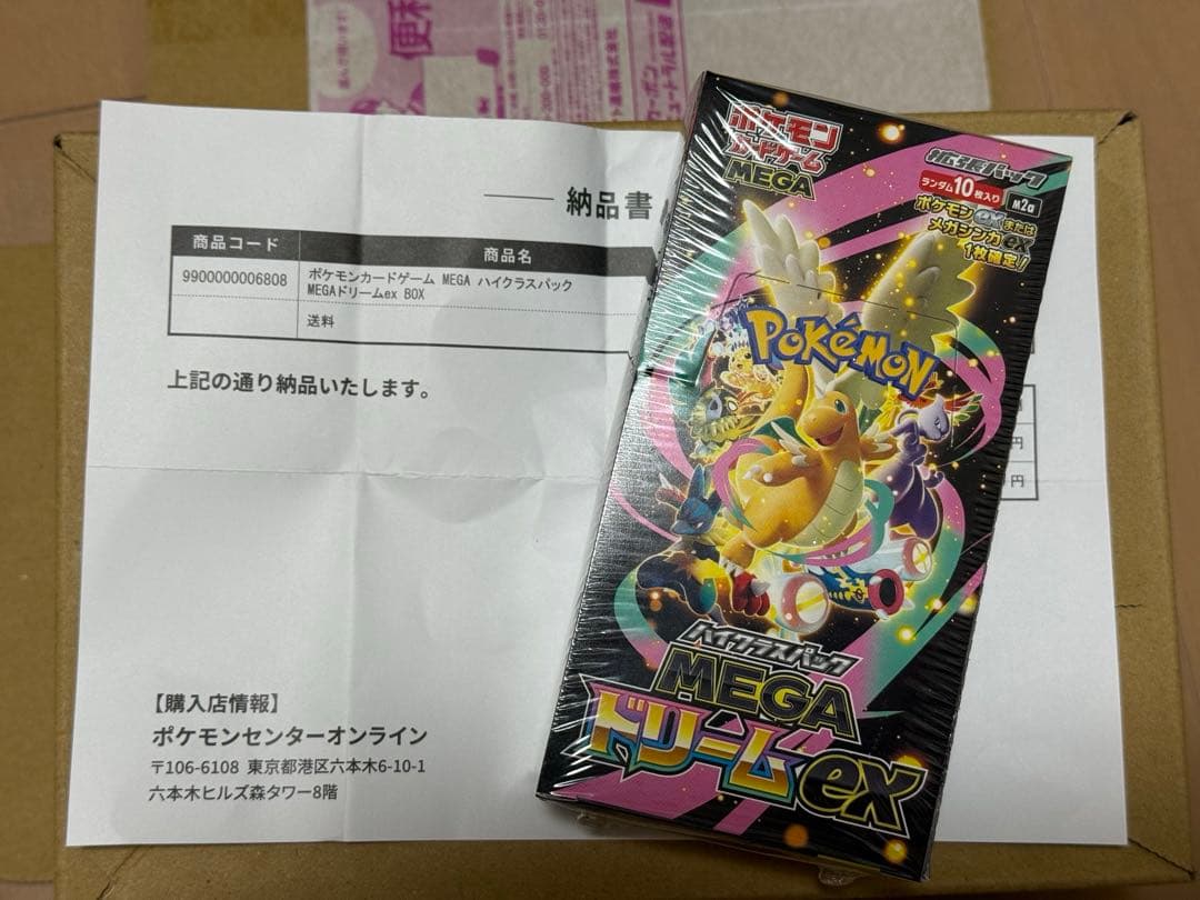 ポケモンカード MEGAドリームex 新品未開封