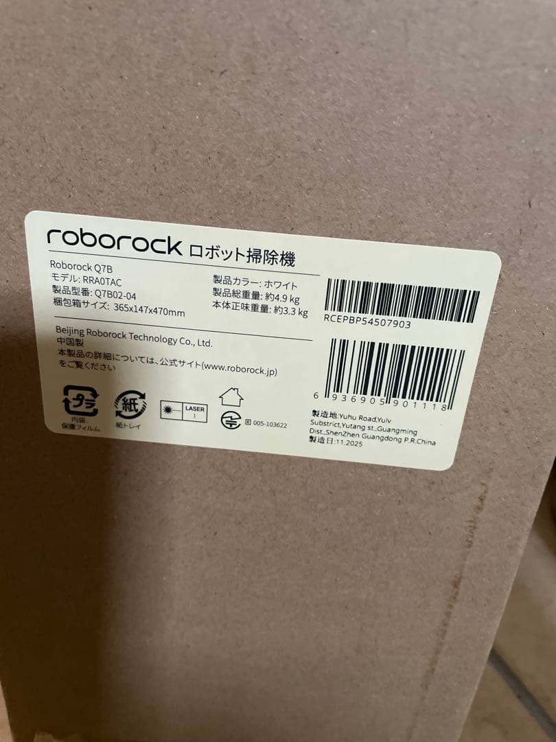 Roborock Q7B ホワイトロボット掃除機 本体