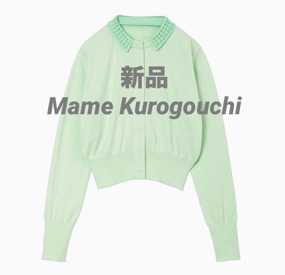 新品 マメクロゴウチ 25ss ニット カーディガン ライトグリーン S