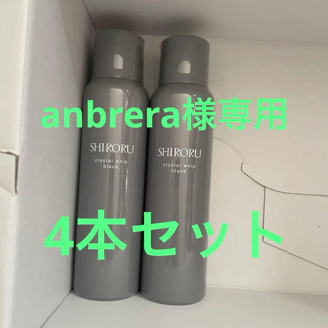 SHIRORU crystal whip black 2本セット