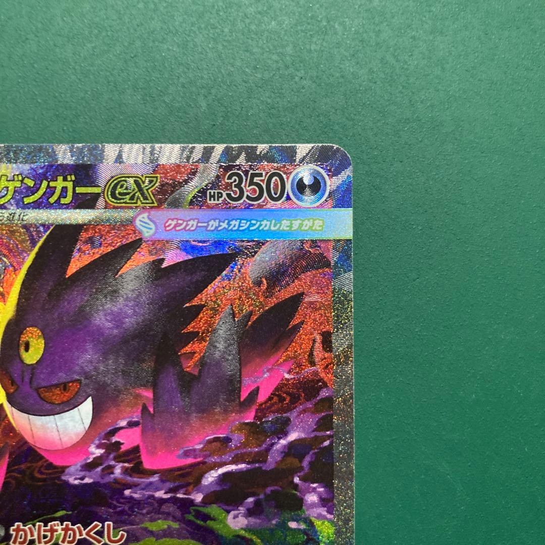 メガゲンガーex sar 1枚