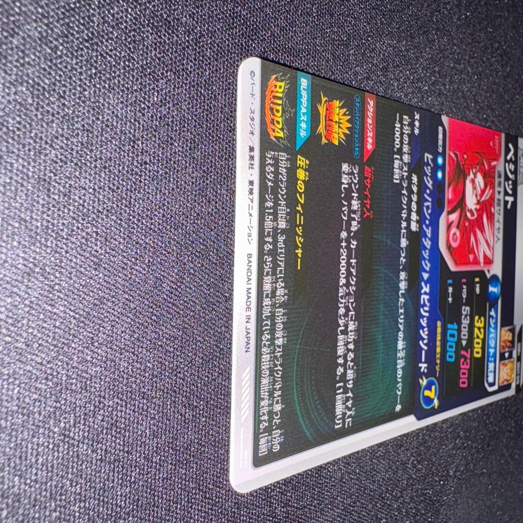 ドラゴンボールスーパーダイバーズ SDV7 ベジット パラレル