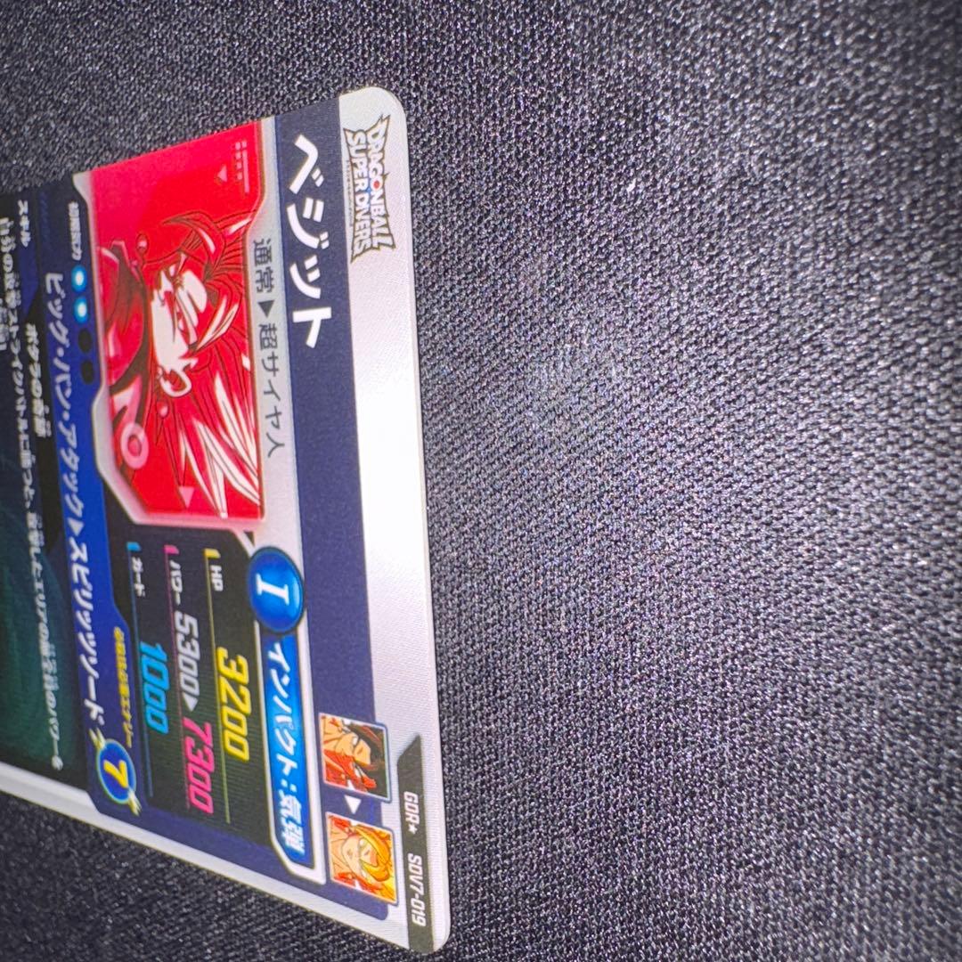 ドラゴンボールスーパーダイバーズ SDV7 ベジット パラレル