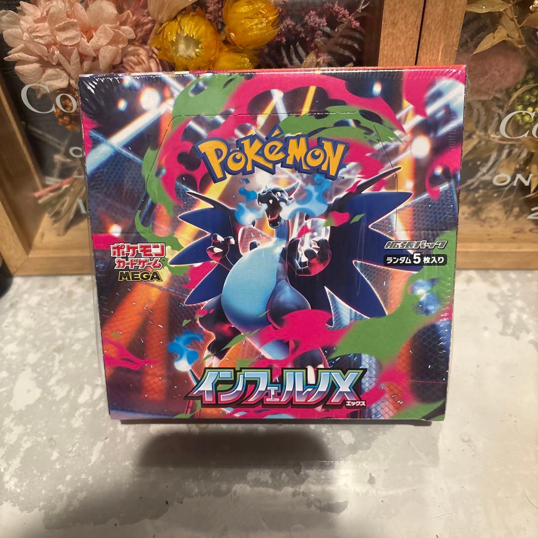 ポケモンカード　インフェルノX　新品未開封シュリンク付