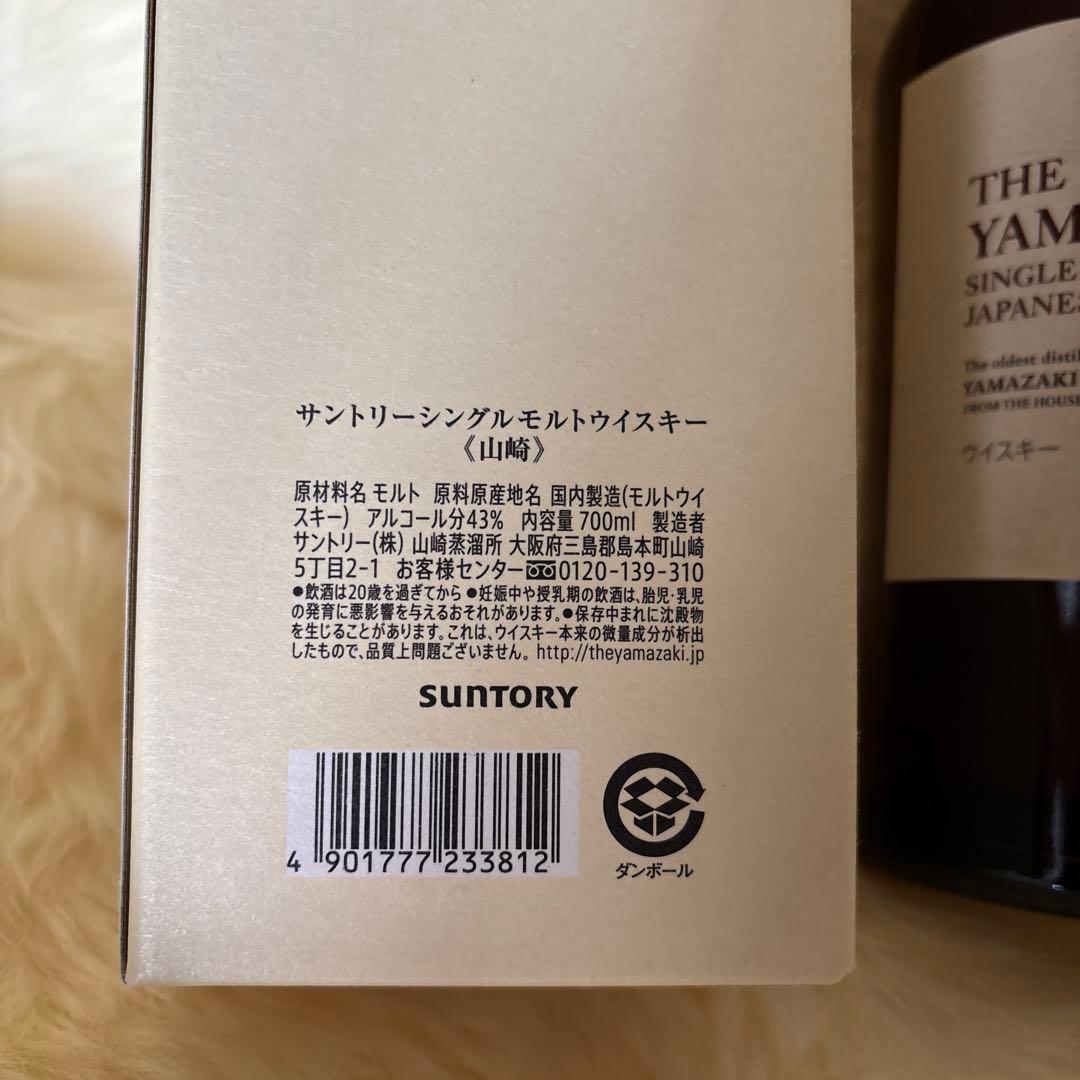 ウイスキー THE YAMAZAKI SINGLE MALT JAPANESE WHISKY
