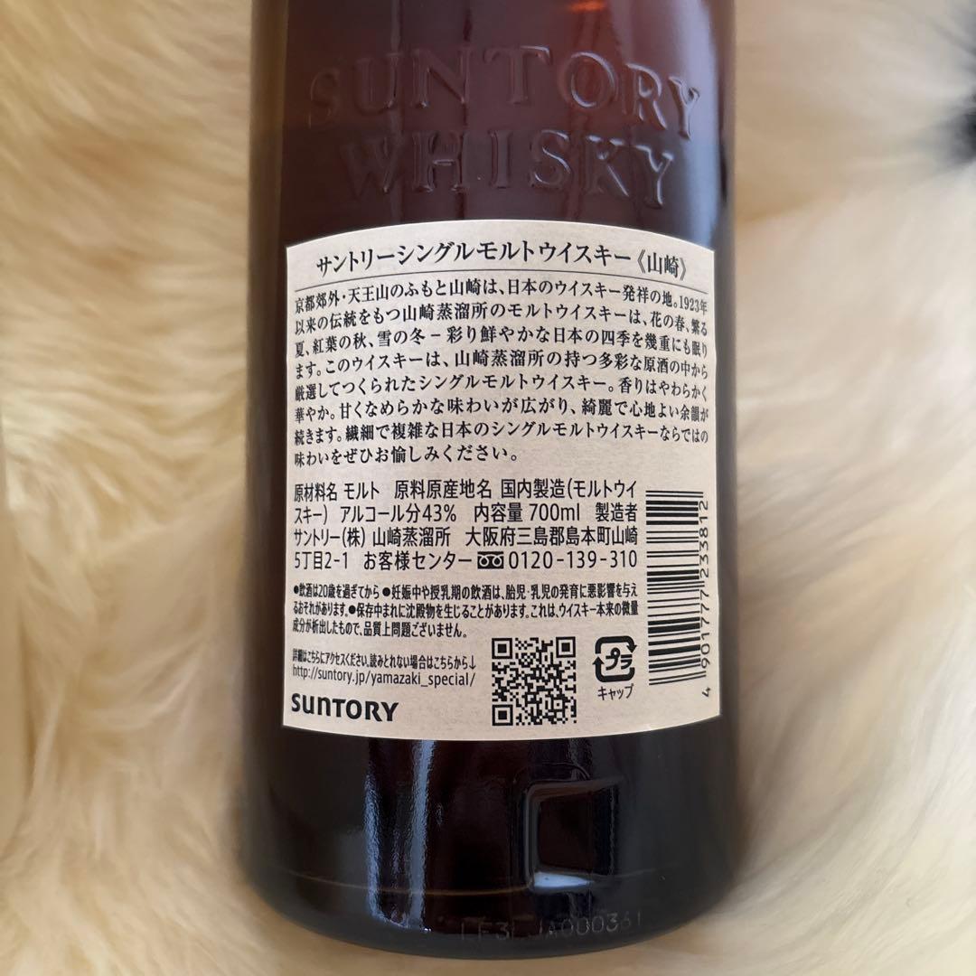 ウイスキー THE YAMAZAKI SINGLE MALT JAPANESE WHISKY
