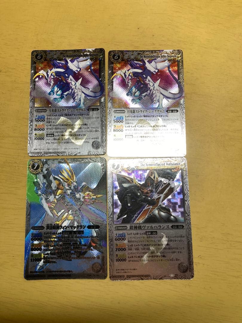 バトルスピリッツ　初期レリーフ　月光龍ストライクジークヴルム　ヴァルハランス