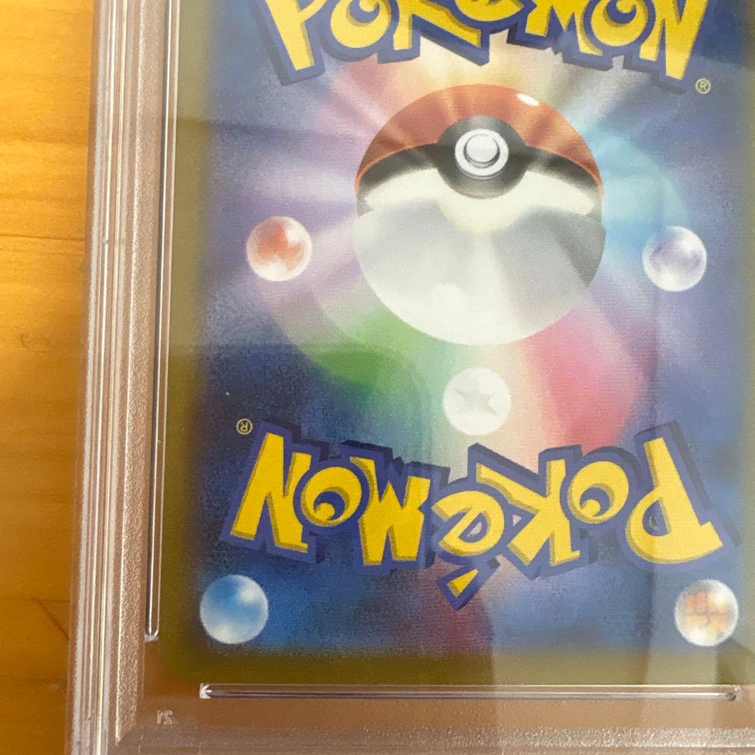 ユウリ SR S8b psa10