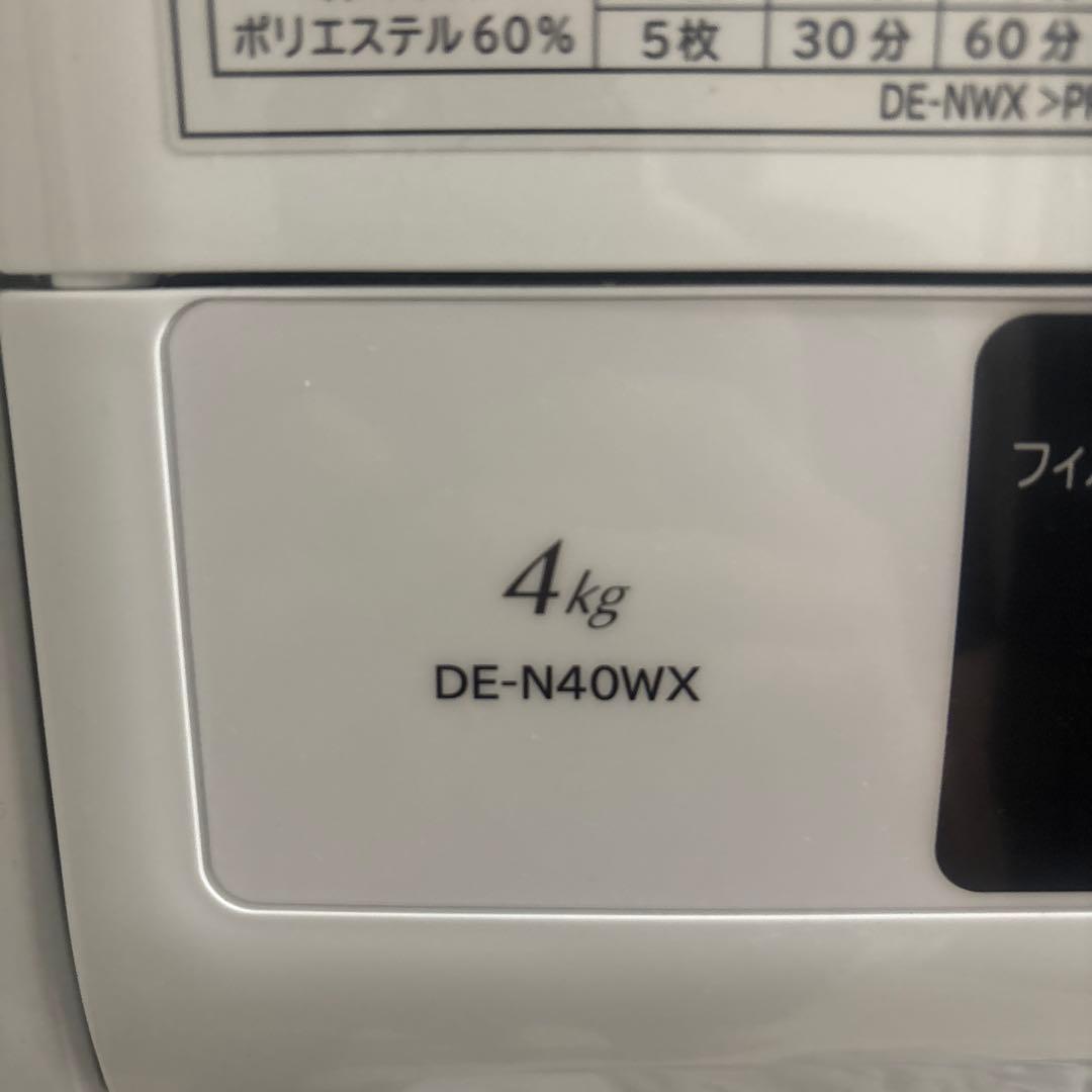 日立　衣類乾燥機　DE-N40WX 4kg乾燥　2020年購入 値下げあり