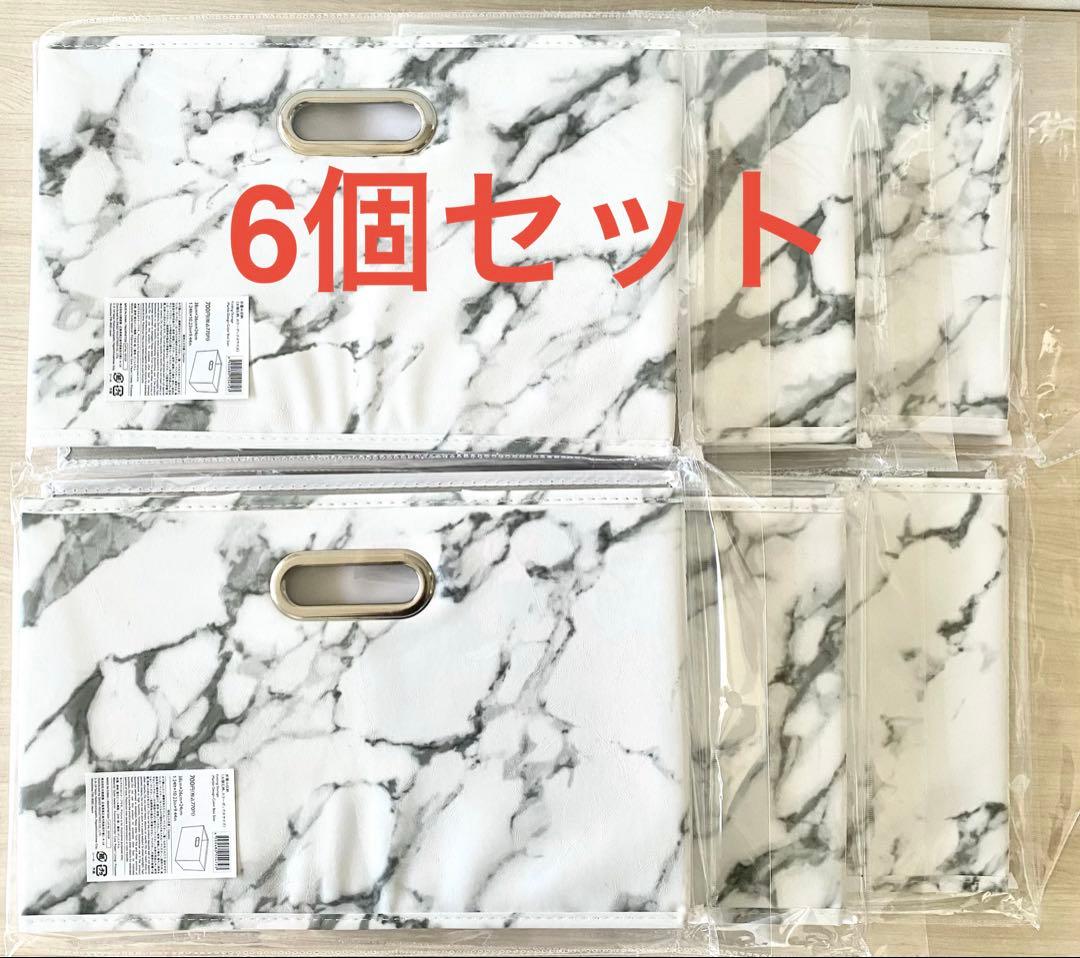 THREEPPY 大理石柄 折り畳み収納カラーボックス　大6個セット　スリーピー