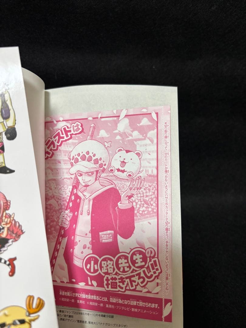 ONE PIECE学園　ワンピース学園　第10巻　5冊セット　プロモカード付き