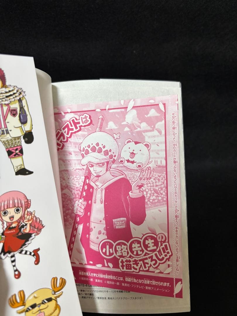 ONE PIECE学園　ワンピース学園　第10巻　5冊セット　プロモカード付き