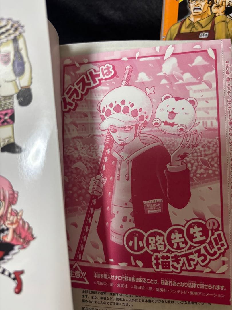 ONE PIECE学園　ワンピース学園　第10巻　5冊セット　プロモカード付き