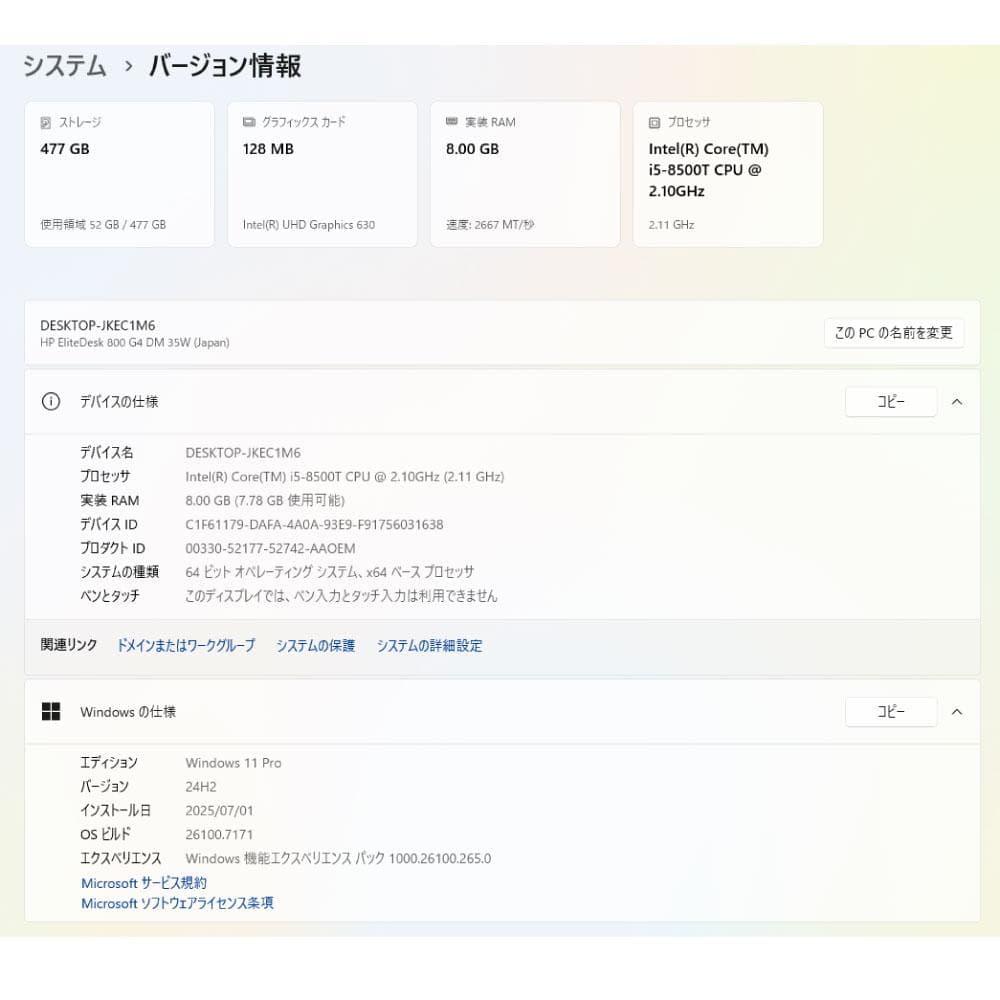 HP FlieDesk 800 G3 i5 8世代 500G WiFi搭載
