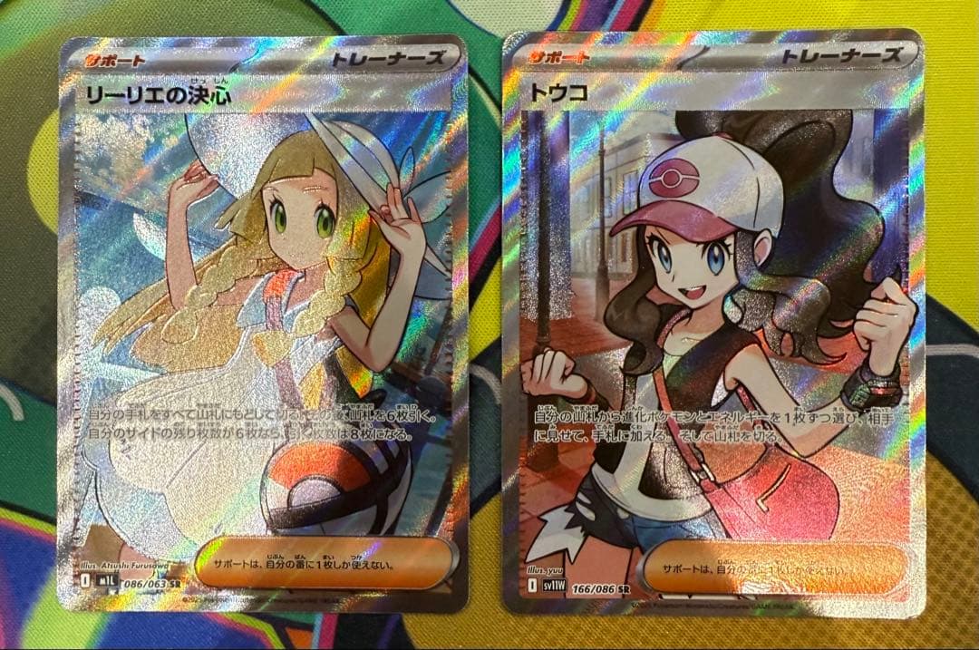 ポケモンカード リーリエの決心＆トウコセット