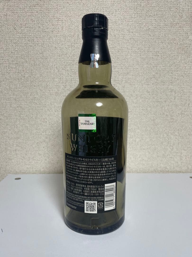 山崎18年　空瓶　空箱