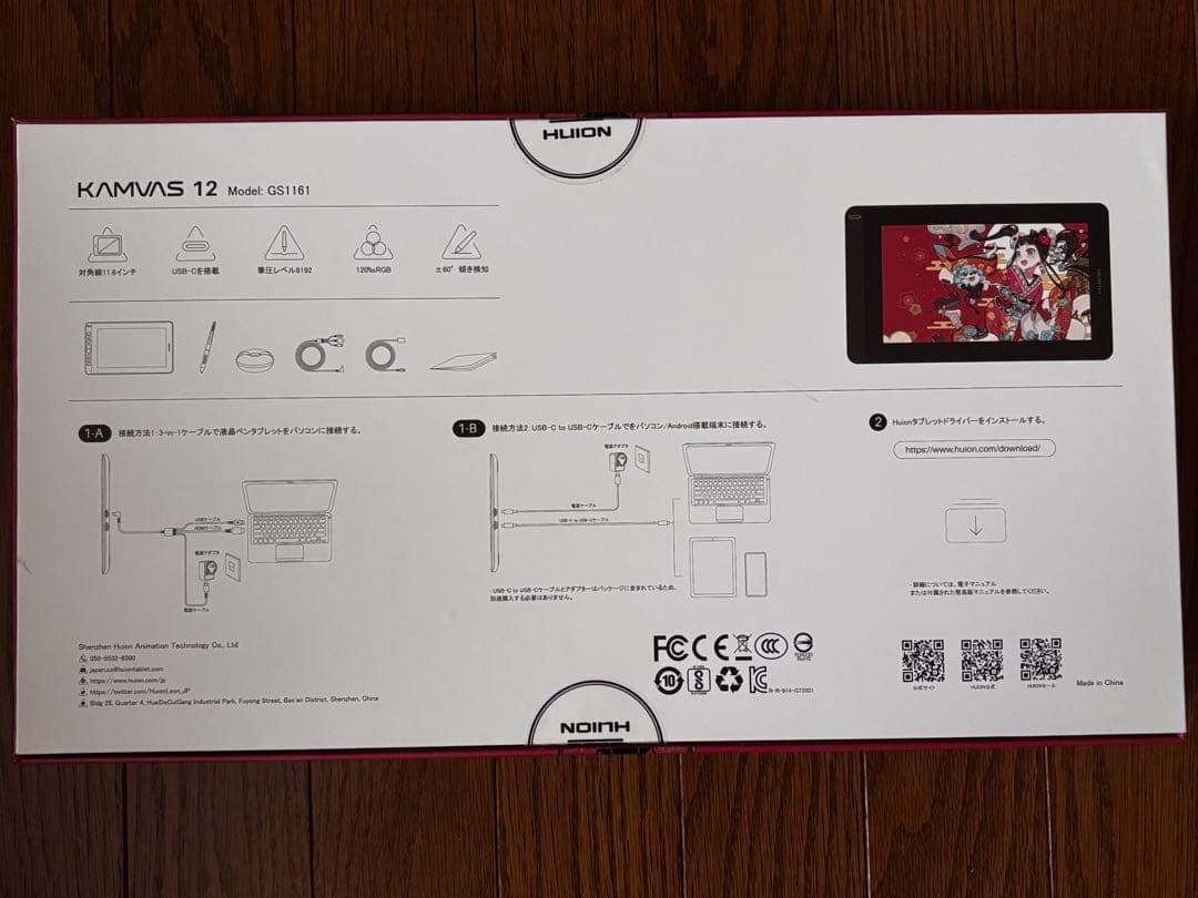 HUION Kamvas 12 液晶ペンタブレット 本体 豪華版