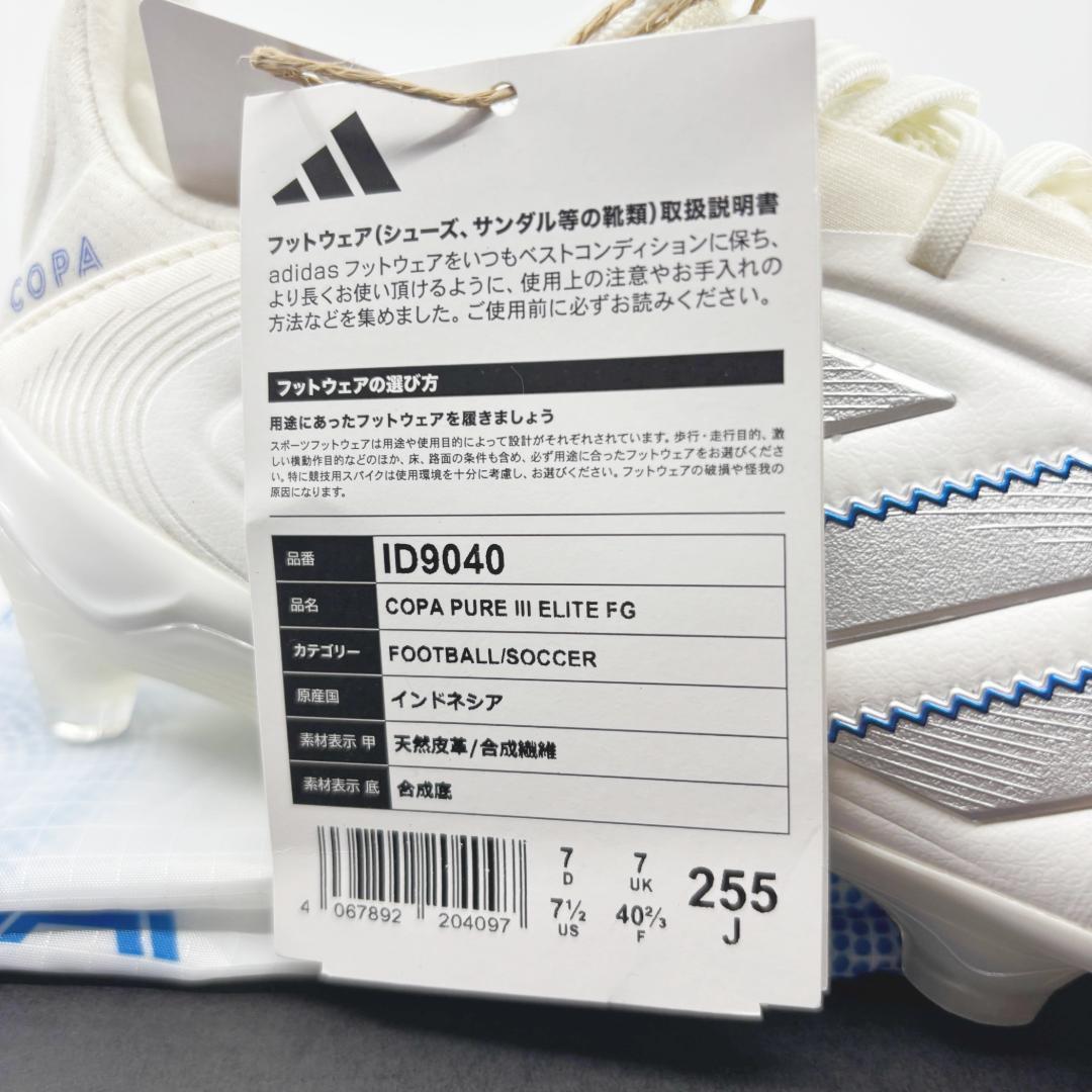 シューズ adidas COPA PURE 3 ELITE FG 25.5