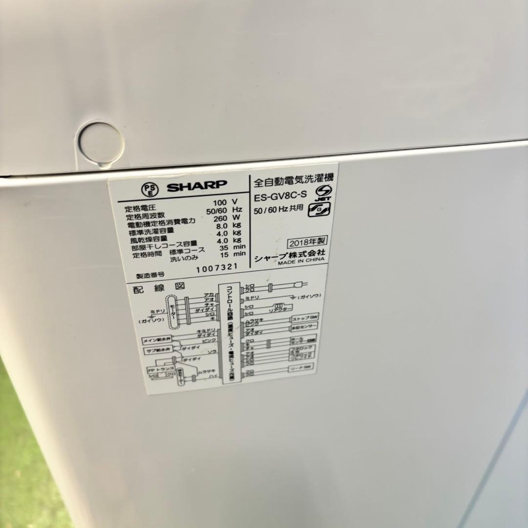 608 シャープ　大型洗濯機　家庭用　8kg 関東　送料無料　保証込み