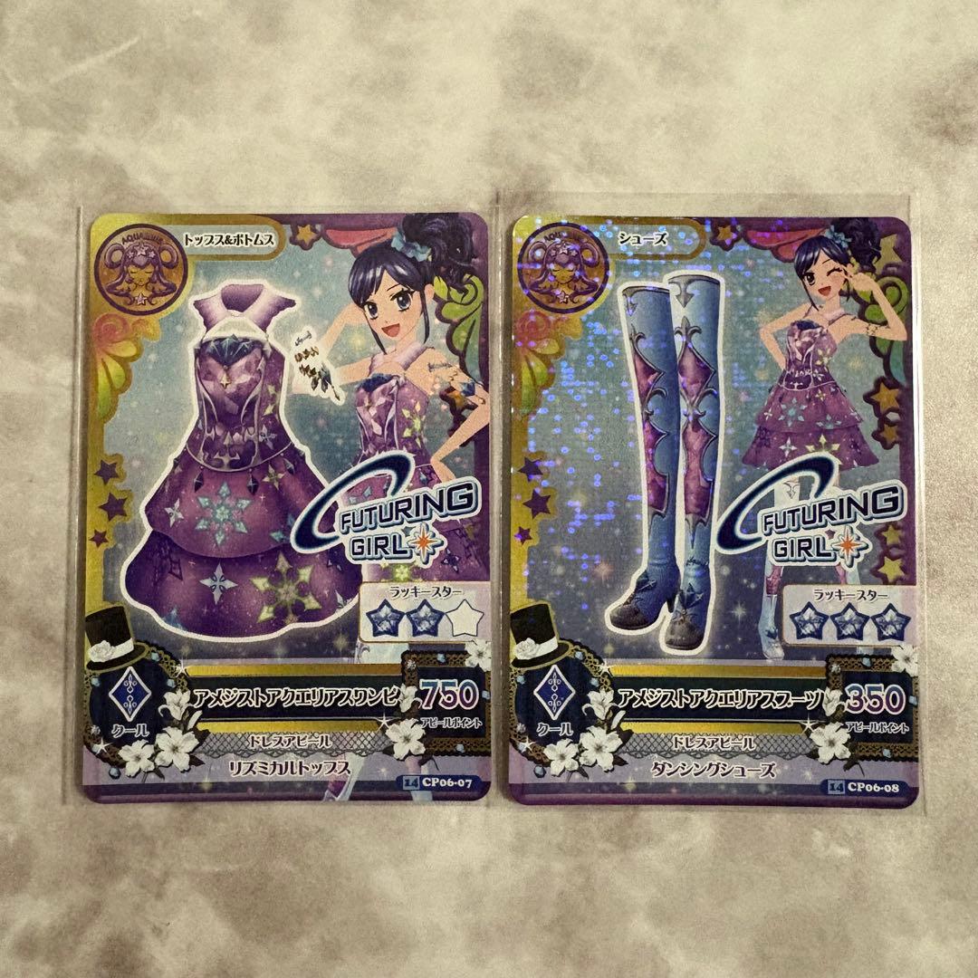 アイカツ アクアマリンピスケス 星座ドレス キャンペーンレア