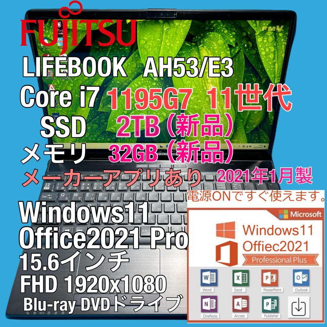 富士通 LIFEBOOK AH53/E3 i7 1165G7 SSD 2TB