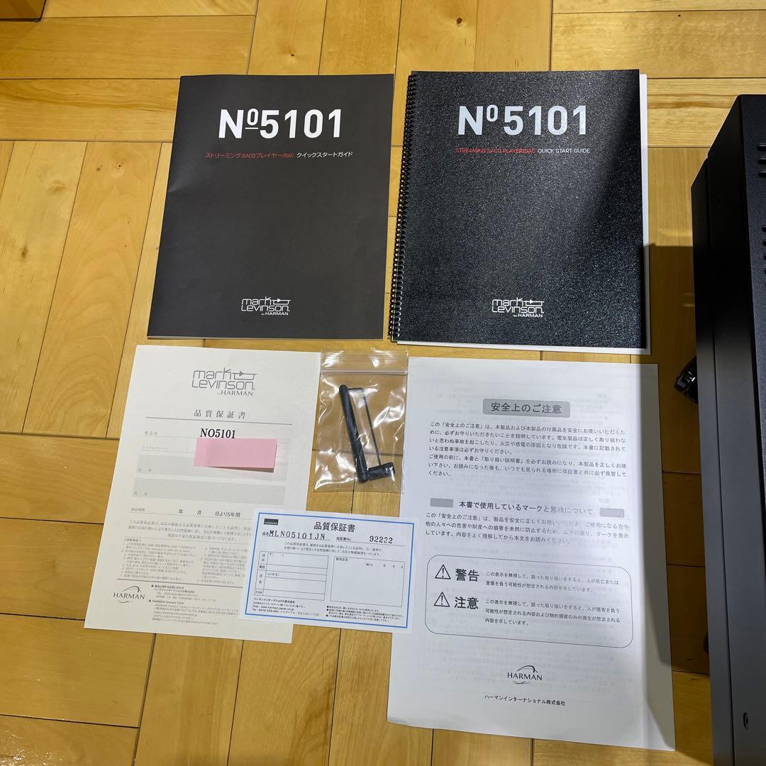 マークレビンソンSTREAMING SACD player/DAC NO5101