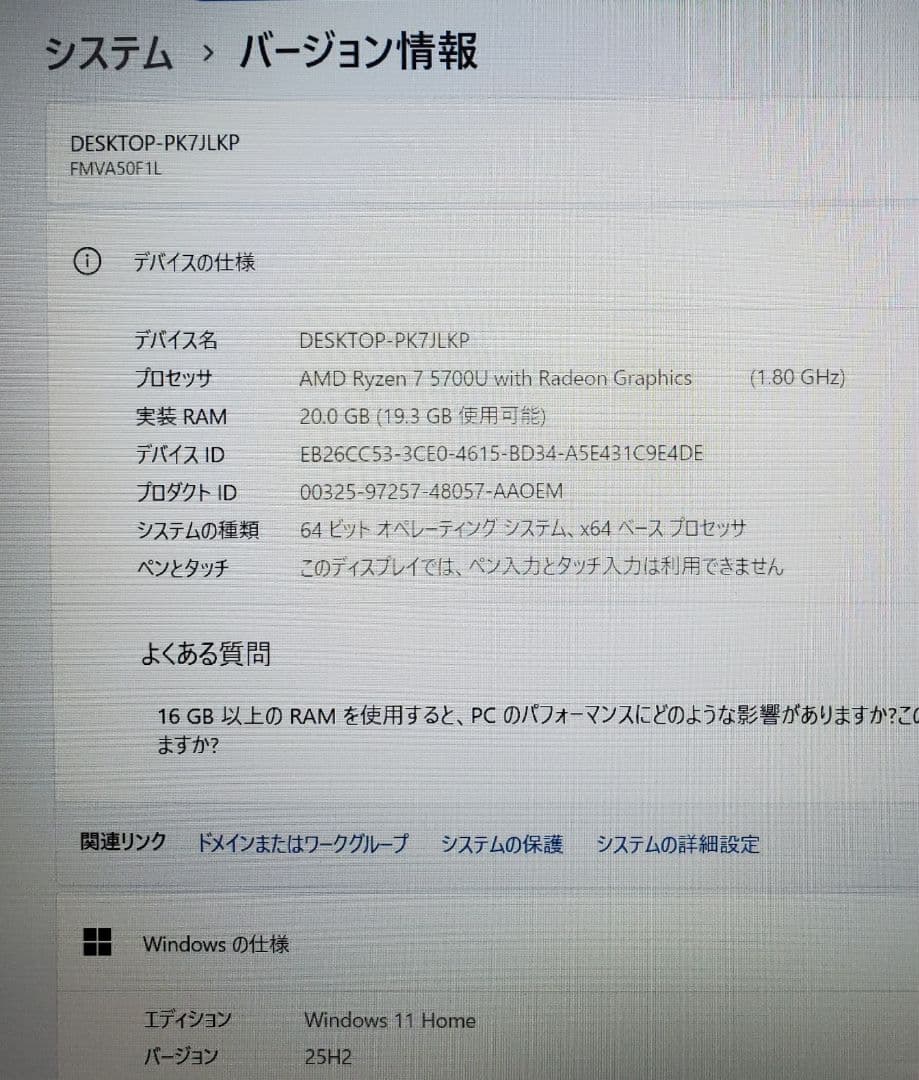 Windowsノート本体 LIFEBOOK AH50 Ryzen7 5700U 20GB 512GB