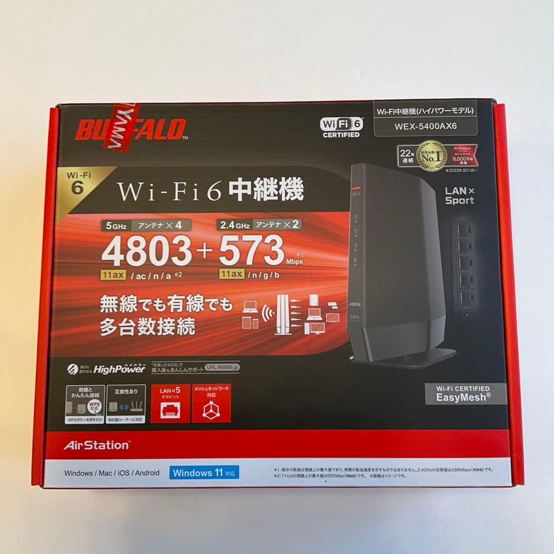 Wi-Fi6 中継機(ハイパワーモデル)　WEX-5400AX6