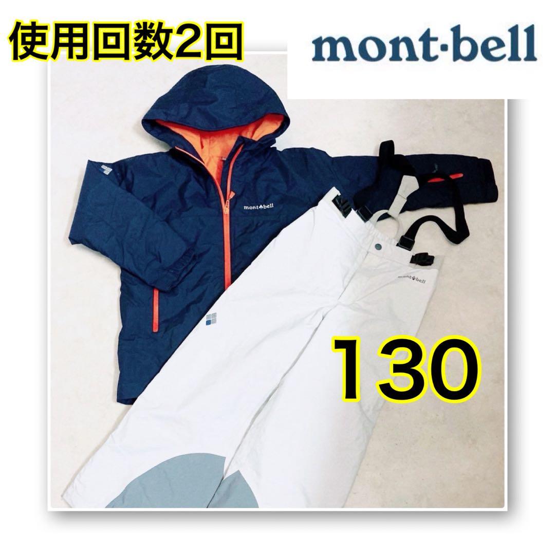 使用回数2回！mont-bell モンベル　スキーウェア上下セット