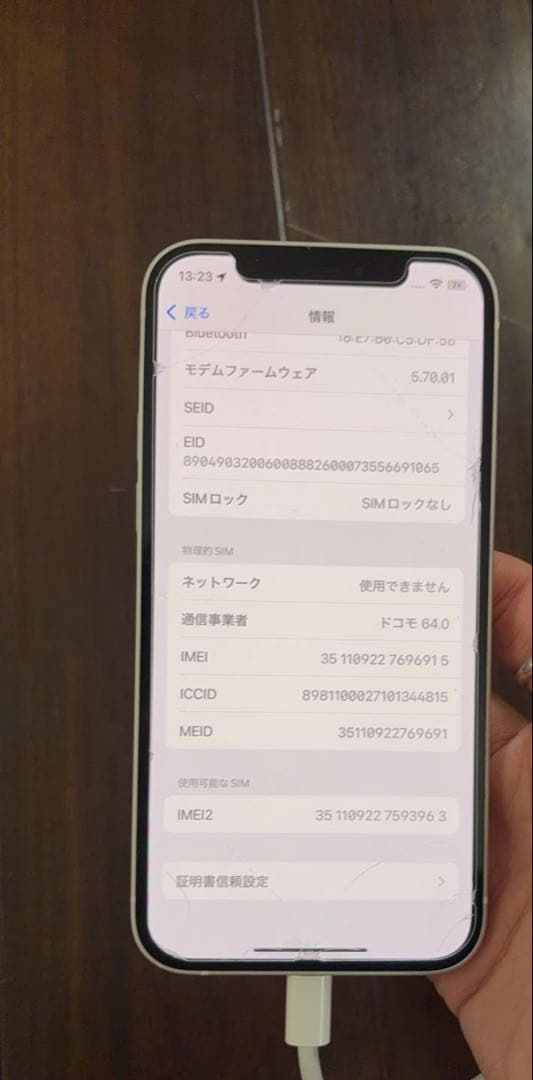 Apple iPhone 12 64GB ホワイト 本体