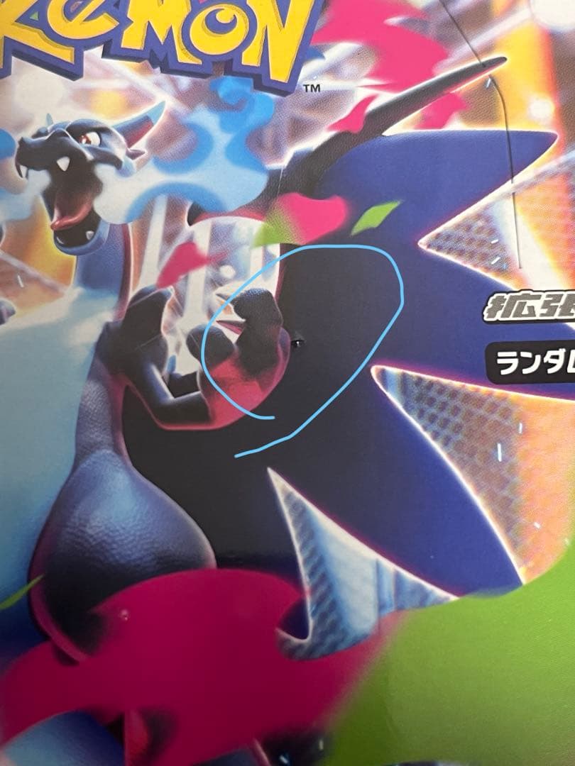 【新品・未開封】ポケモンカード インフェルノX 1BOX シュリンク破れ有り