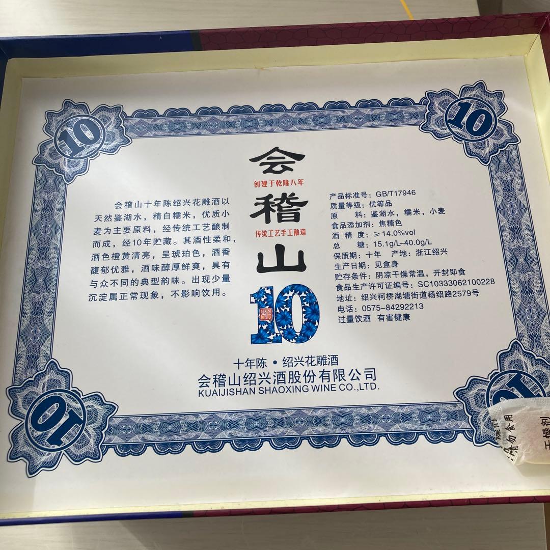 会稽山 10 500ml×2 陶器瓶入り