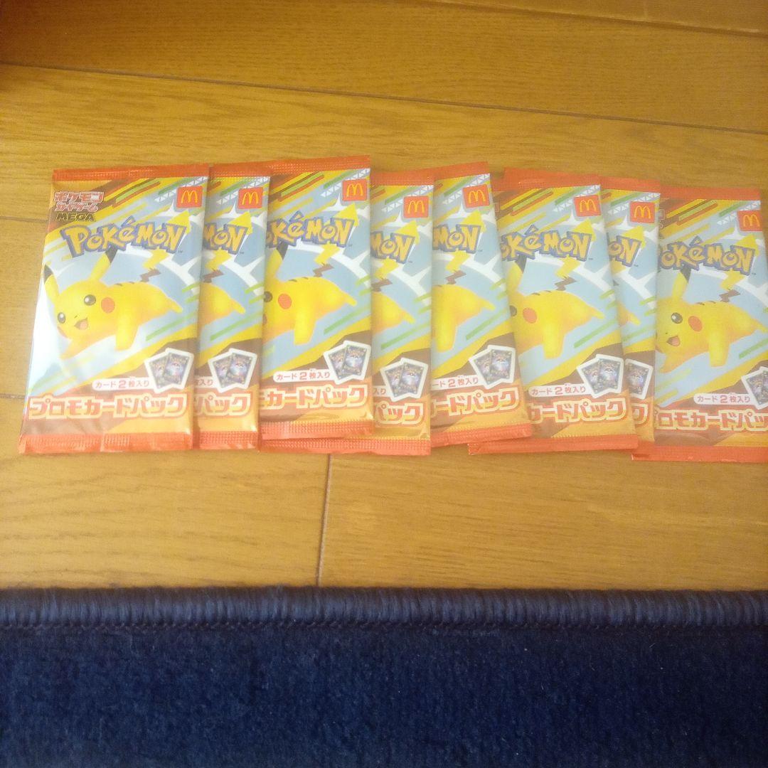 ポケモンカードプロモパック 8パックセット