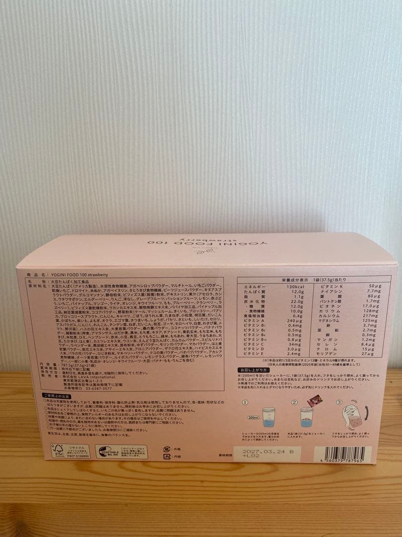 ［お値下げ中］YOGINI FOOD 100 ストロベリー味
