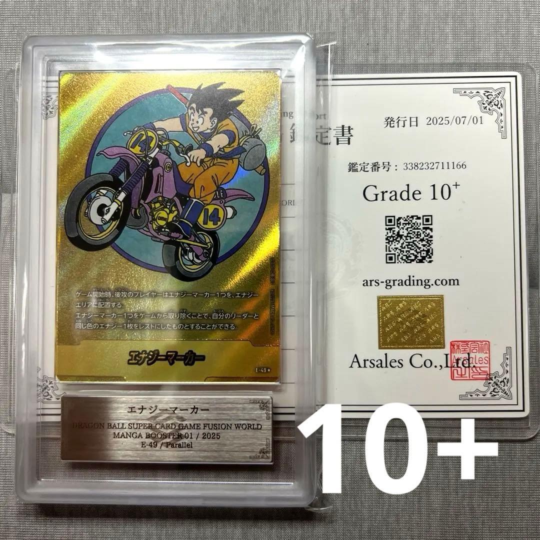 【ARS10+】 現在 世界に1枚！ エナジーマーカー　金　E-49★