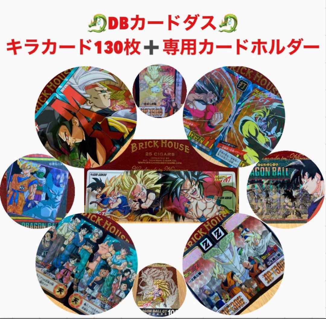 90年代ドラゴンボールカードダス キラ ＆ノーマルカード計708枚 まとめ売り