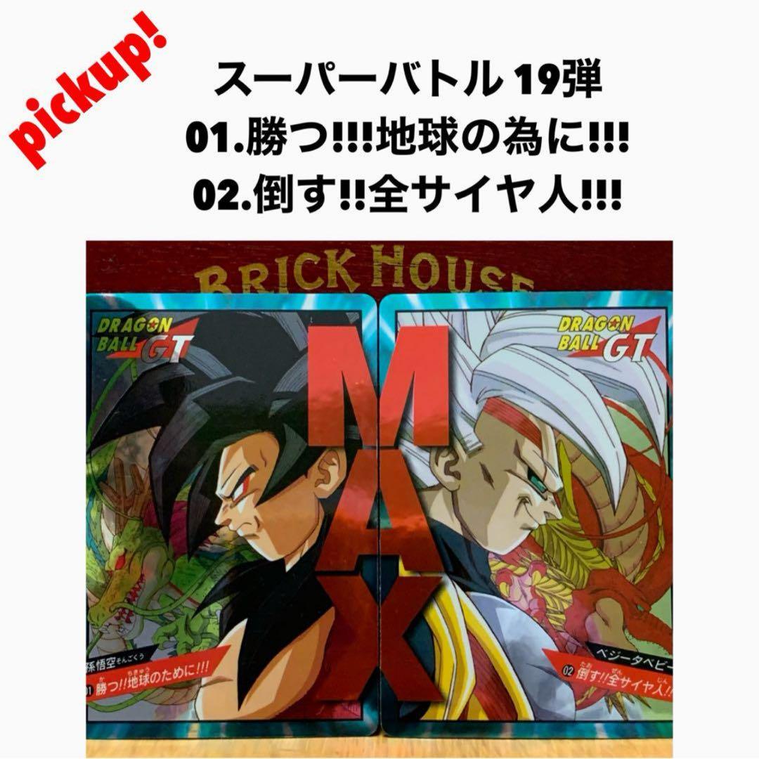 90年代ドラゴンボールカードダス キラ ＆ノーマルカード計708枚 まとめ売り