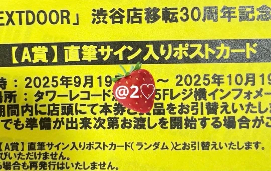 BOYNEXTDOOR BOYLIFE ボネクド イハン直筆サイン入り ポスカ