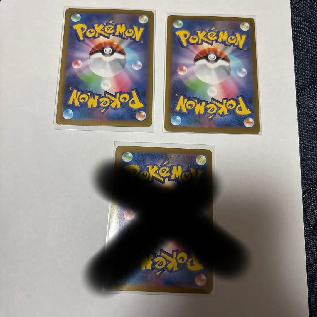 メガスターミーex SAR2枚