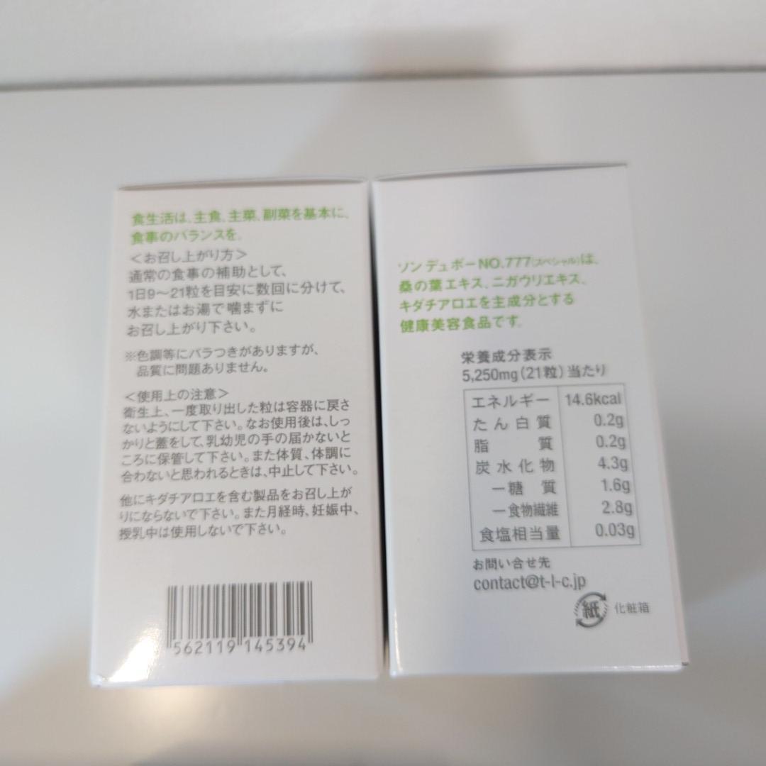 エルセーヌ　777×２箱