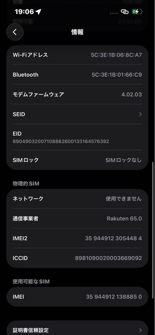 美品 Apple iPhone 14 Pro ディープパープル 128GB