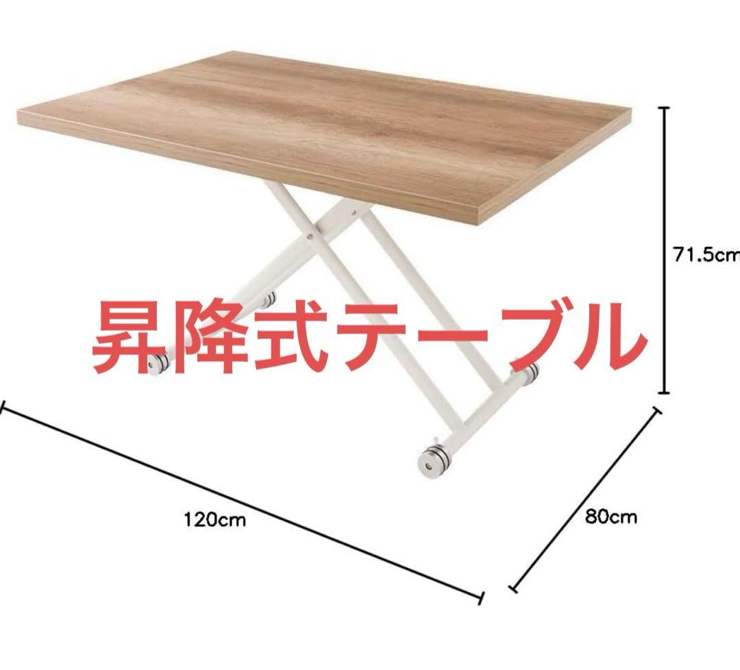【ha1129様】昇降式テーブル 高さ調節 キャスター付き 折りたたみ　1台