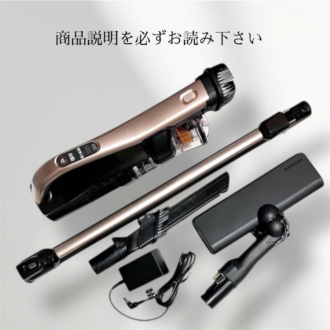 美品 日立 ラクかる PV-BHL5000JN クリーナースタンドセット