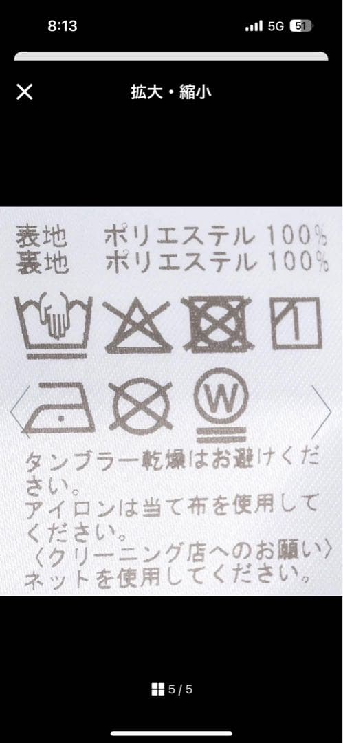 spick&span レオパードプリントイージーパンツ