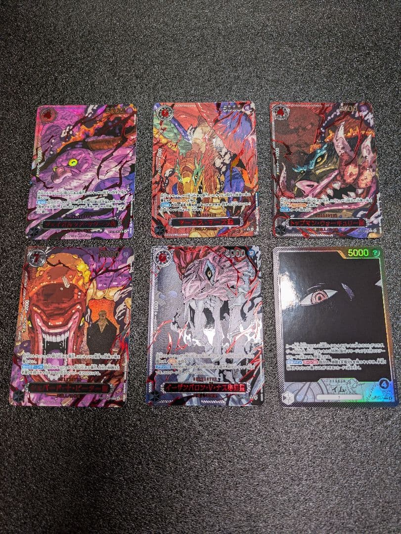 ワンピースカード 受け継がれる意志 五老星／ イム様 ／ゴッドパック／初期傷5枚