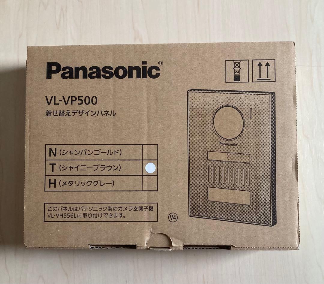 Panasonic VL-VP500 着せ替えデザインパネル