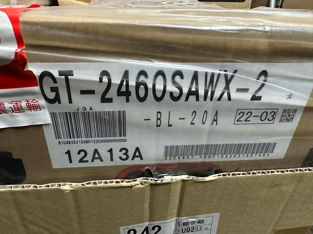 NORITZ GT-2460SAWX-2給湯器　都市ガス　新品リモコン付き