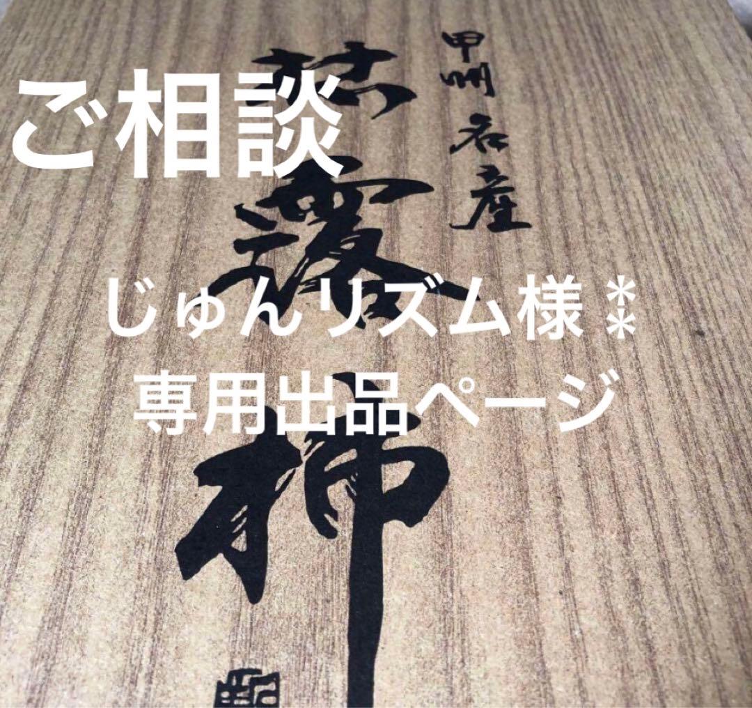 じゅんリズム出品ページ