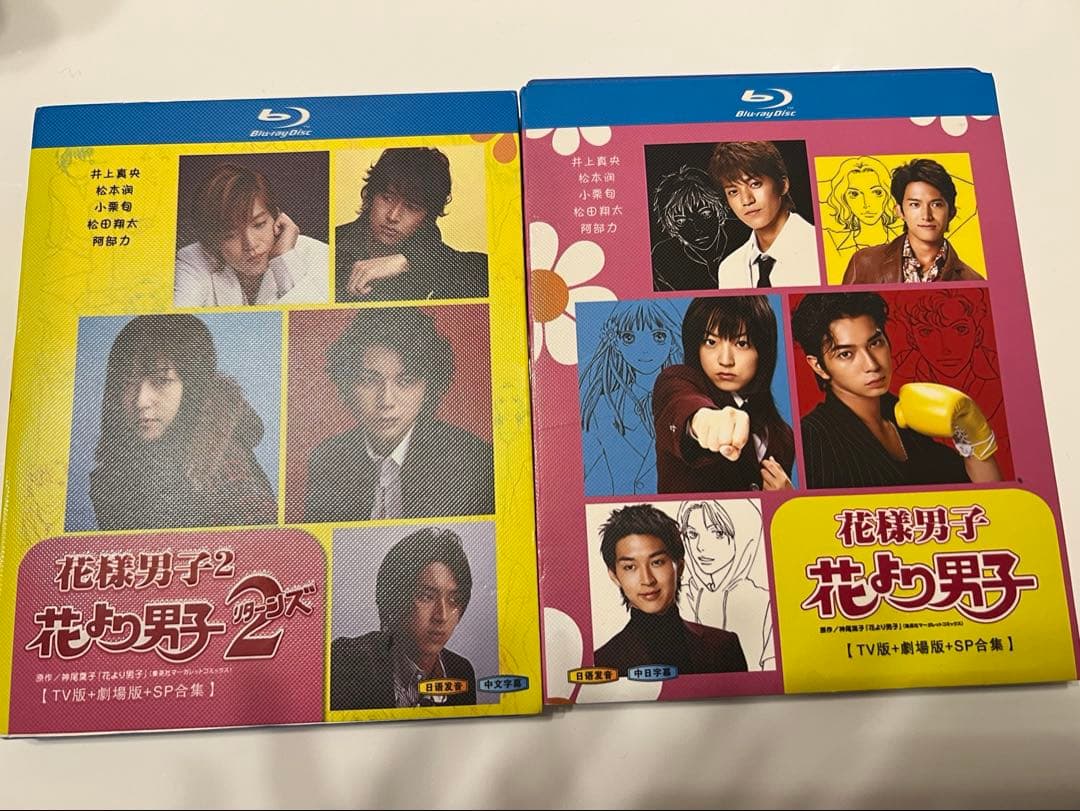 花より男子 blu-ray DVD セット