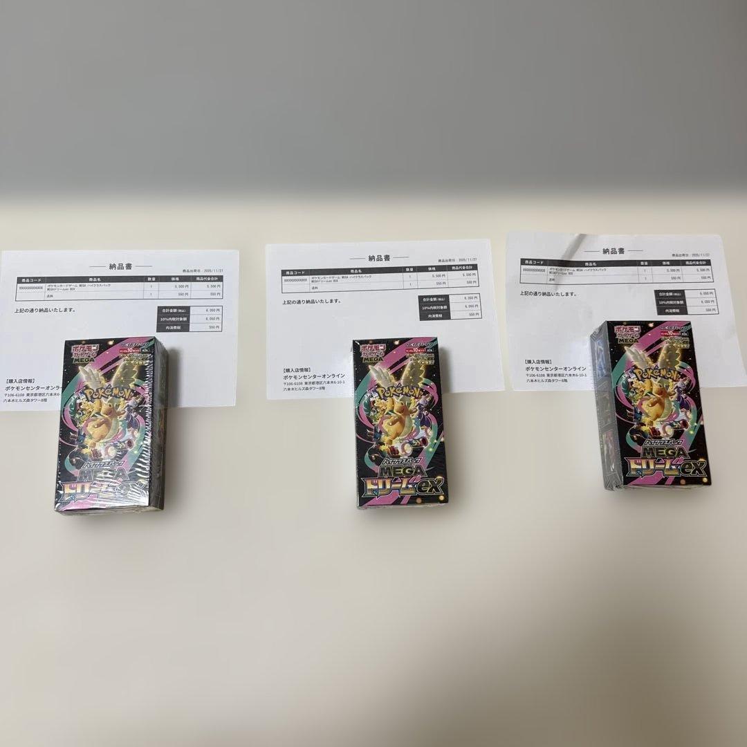 ポケモンカードゲーム MEGA ドリームex シュリンク付き
